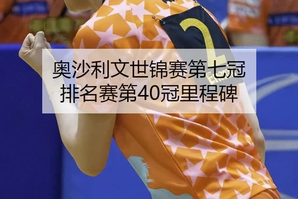 ao-sha-li-wen-shi-jin-sai-di-qi-guan-pai-ming-sai-di-guan-li-cheng-bei-3-371.jpg
