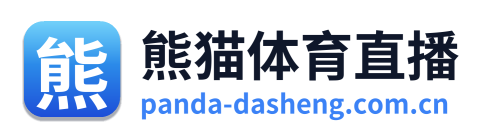 熊猫体育资讯